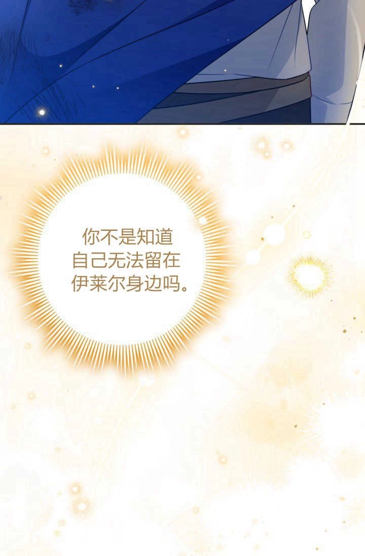 《婆婆，您为何这样？》第31话 第63页