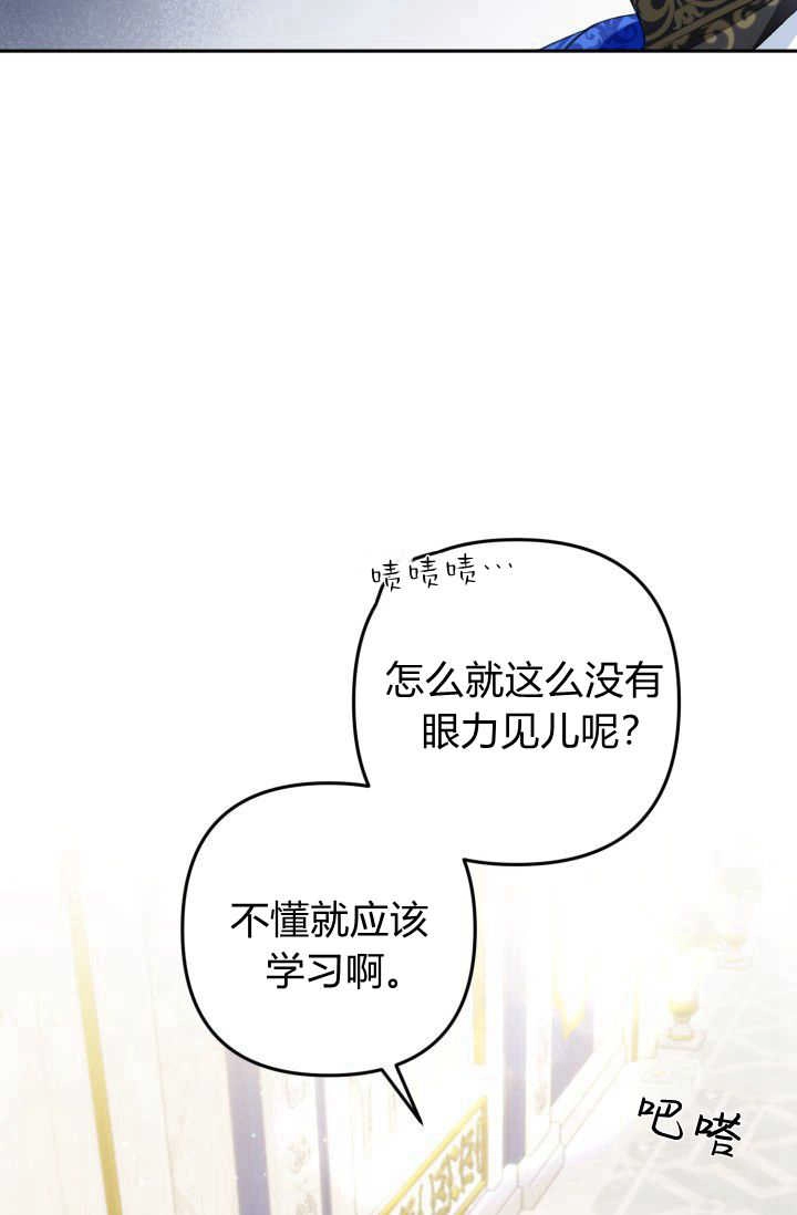 《婆婆，您为何这样？》第31话 第95页