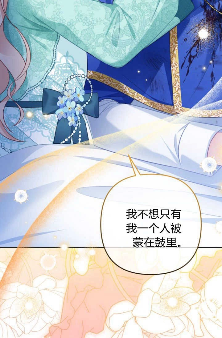 《婆婆，您为何这样？》第31话 第52页