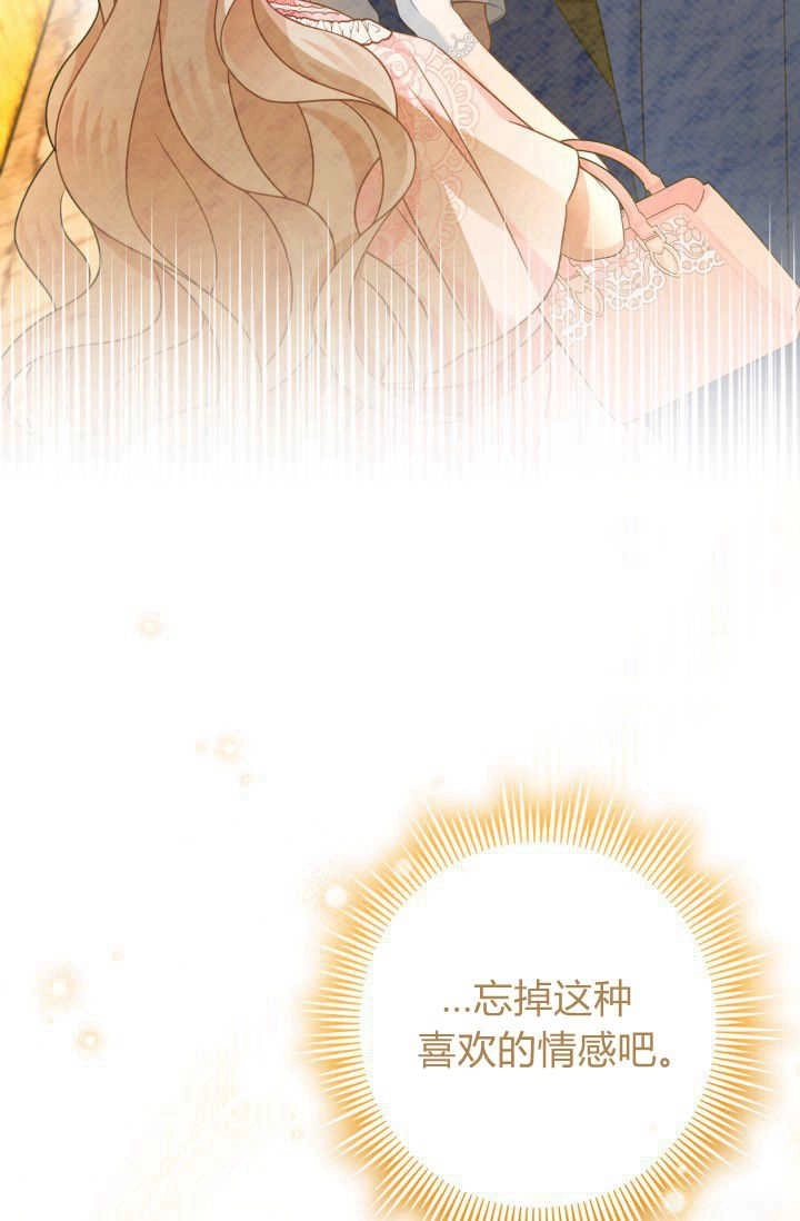 《婆婆，您为何这样？》第31话 第61页