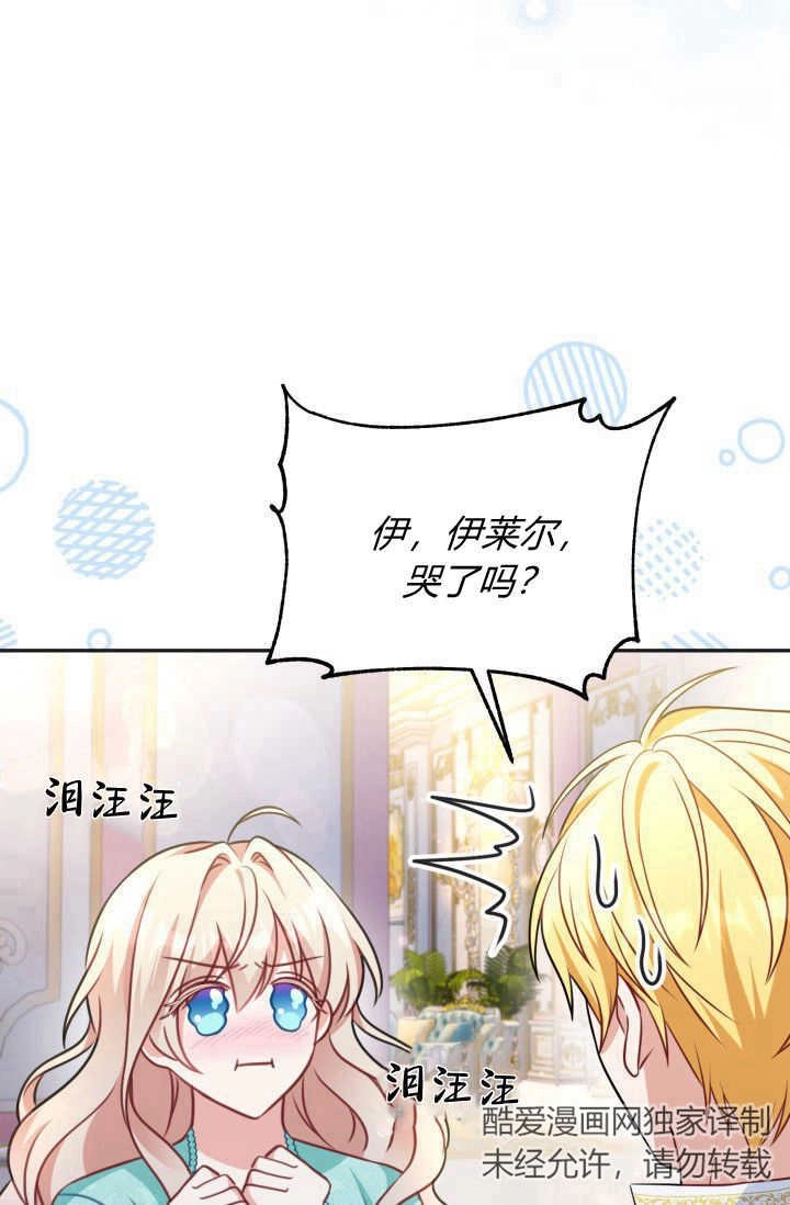 《婆婆，您为何这样？》第31话 第12页