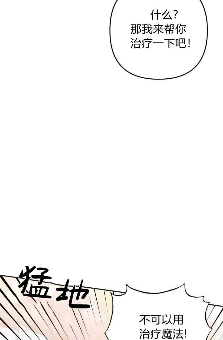 《婆婆，您为何这样？》第31话 第82页