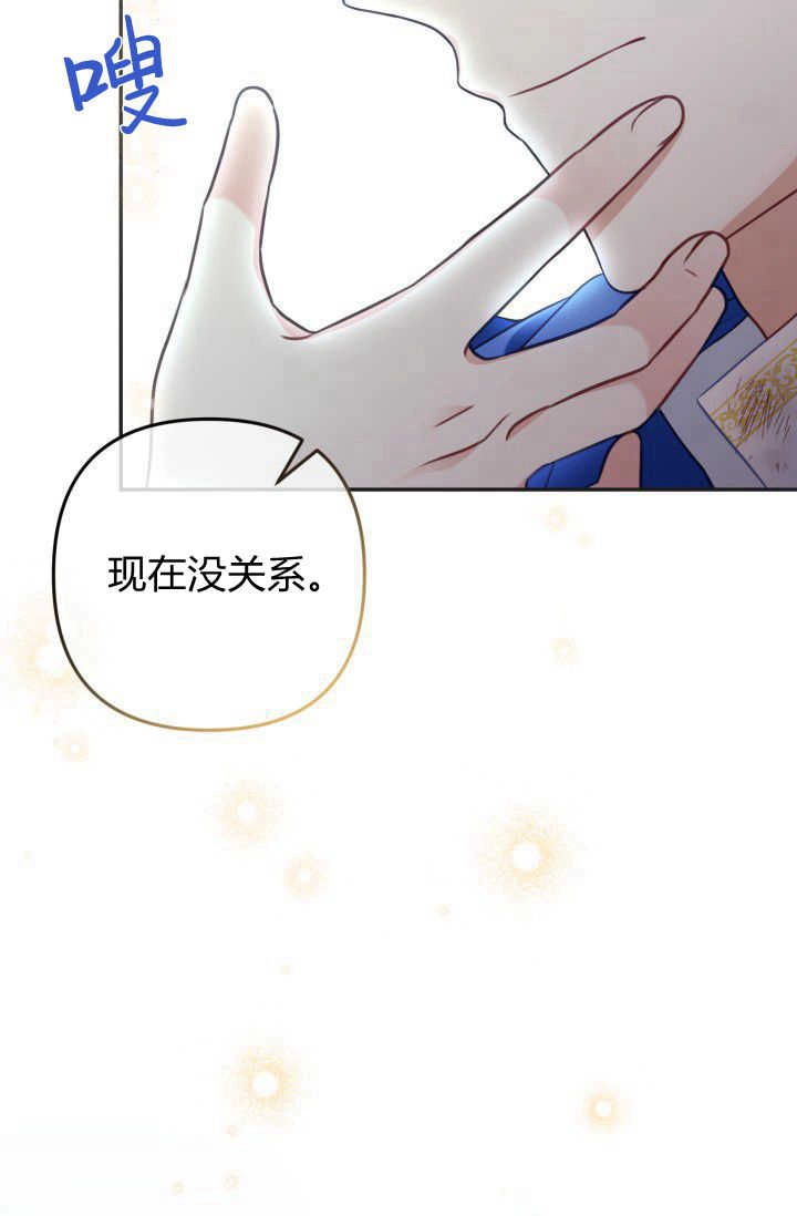 《婆婆，您为何这样？》第31话 第50页