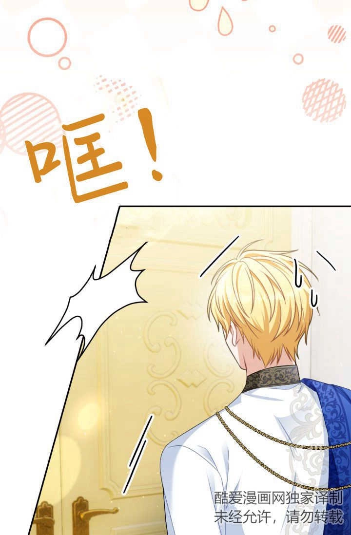 《婆婆，您为何这样？》第31话 第93页