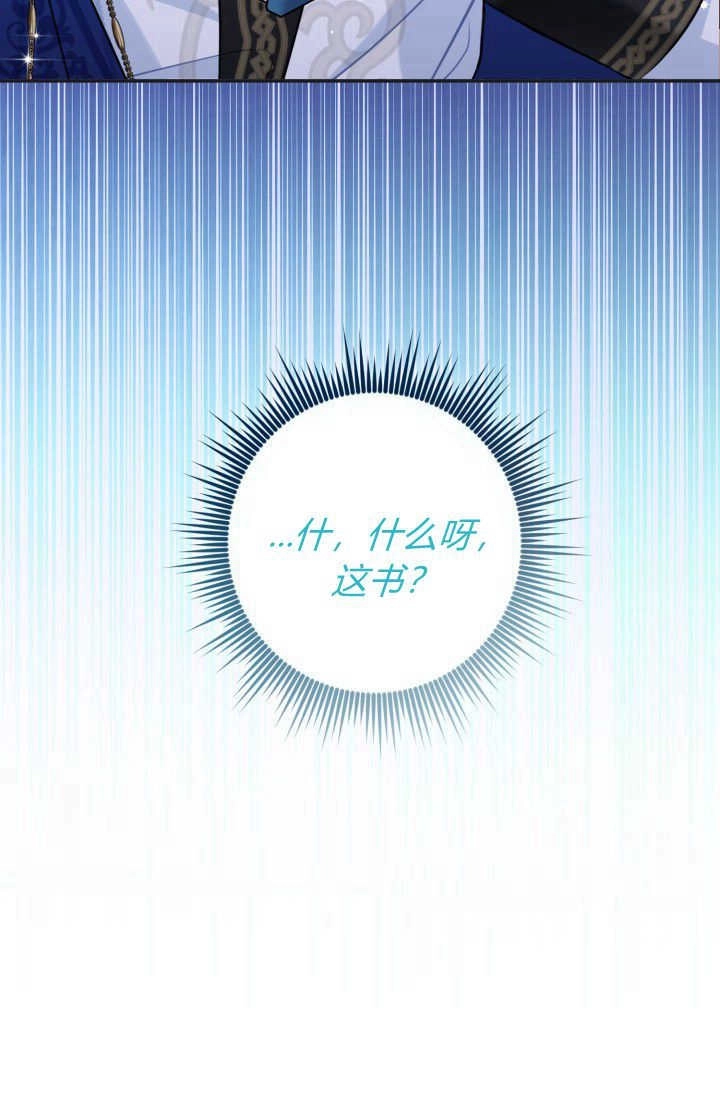 《婆婆，您为何这样？》第31话 第105页