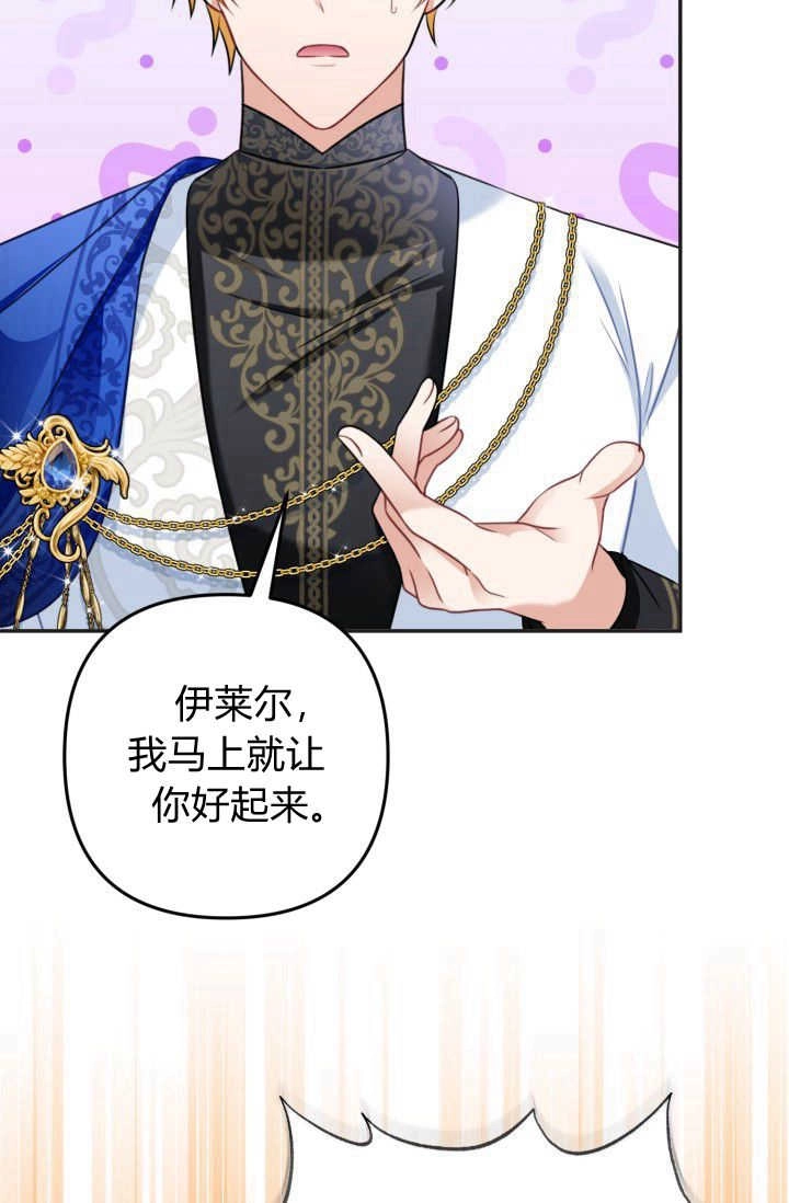 《婆婆，您为何这样？》第31话 第89页
