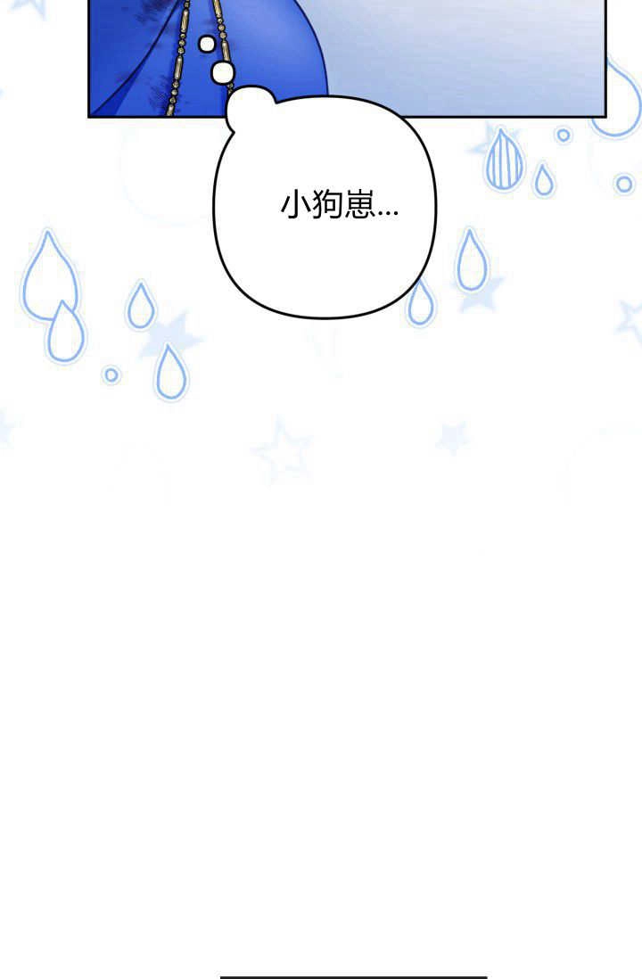 《婆婆，您为何这样？》第31话 第30页
