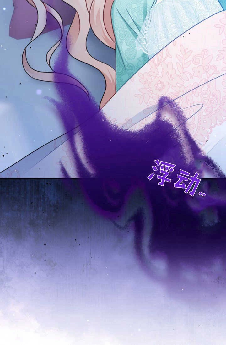 《婆婆，您为何这样？》第31话 第71页