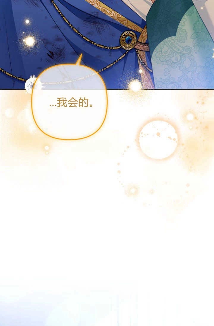 《婆婆，您为何这样？》第31话 第54页