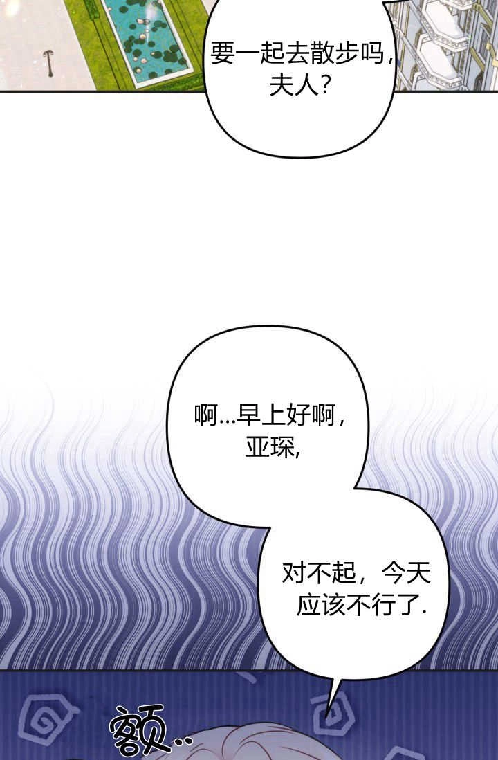 《婆婆，您为何这样？》第31话 第79页