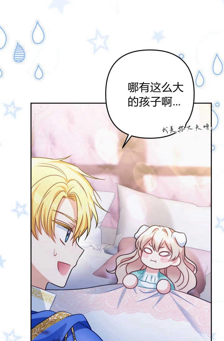 《婆婆，您为何这样？》第31话 第29页