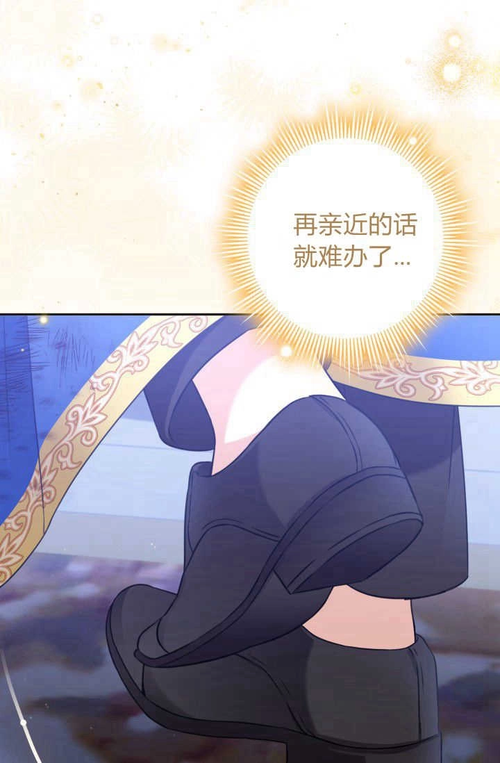 《婆婆，您为何这样？》第31话 第64页