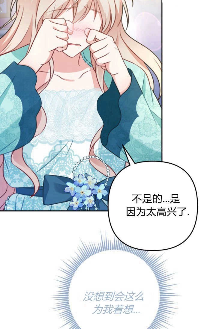 《婆婆，您为何这样？》第31话 第15页