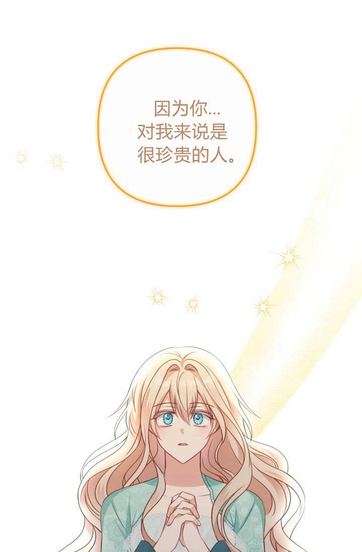 《婆婆，您为何这样？》第31话 第7页