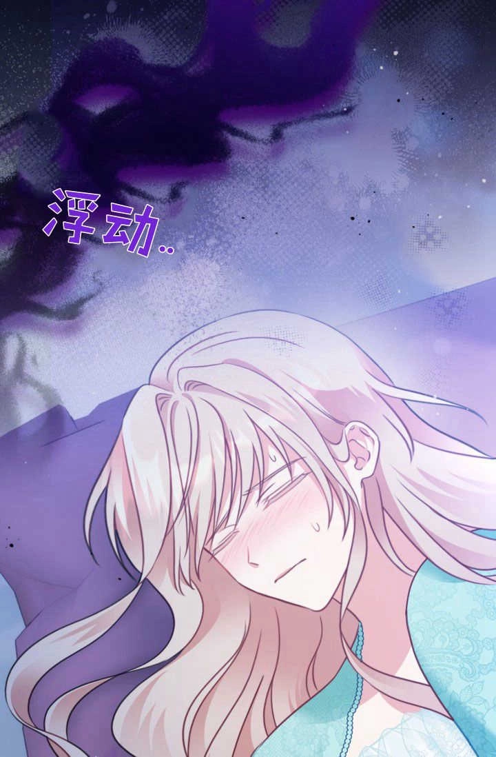 《婆婆，您为何这样？》第31话 第70页