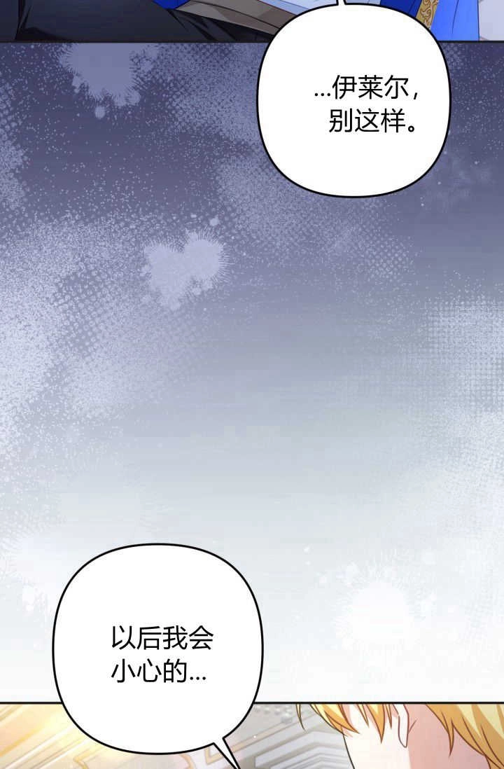 《婆婆，您为何这样？》第31话 第3页