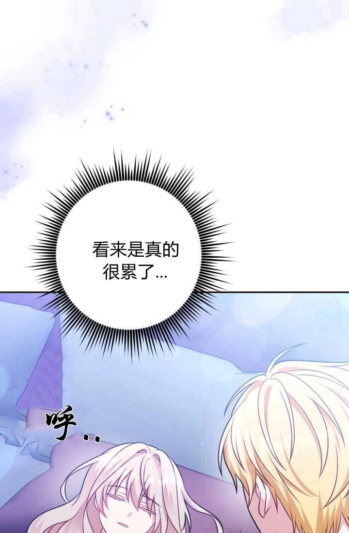 《婆婆，您为何这样？》第31话 第58页
