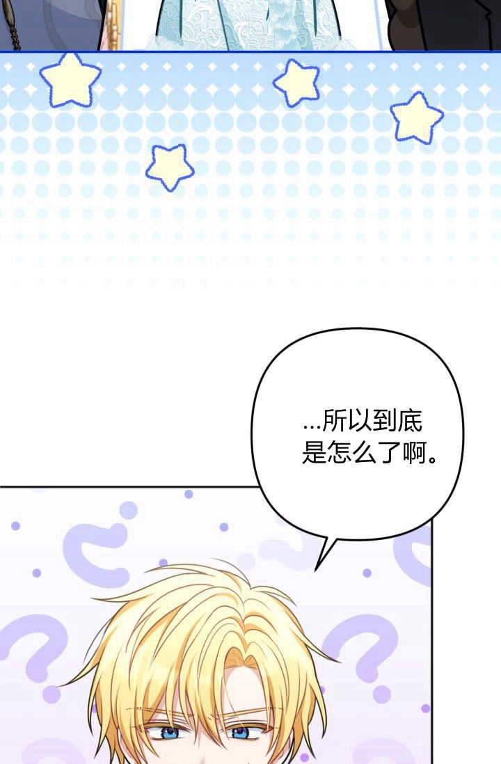 《婆婆，您为何这样？》第31话 第88页