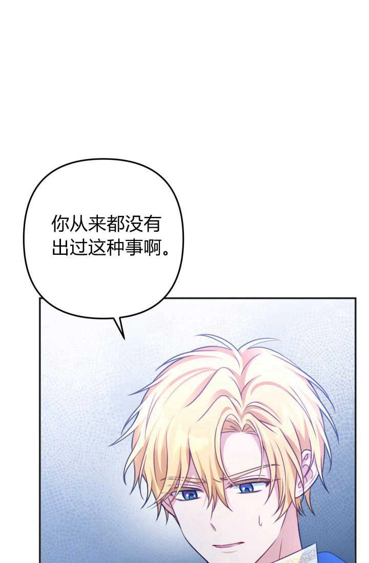 《婆婆，您为何这样？》第31话 第35页