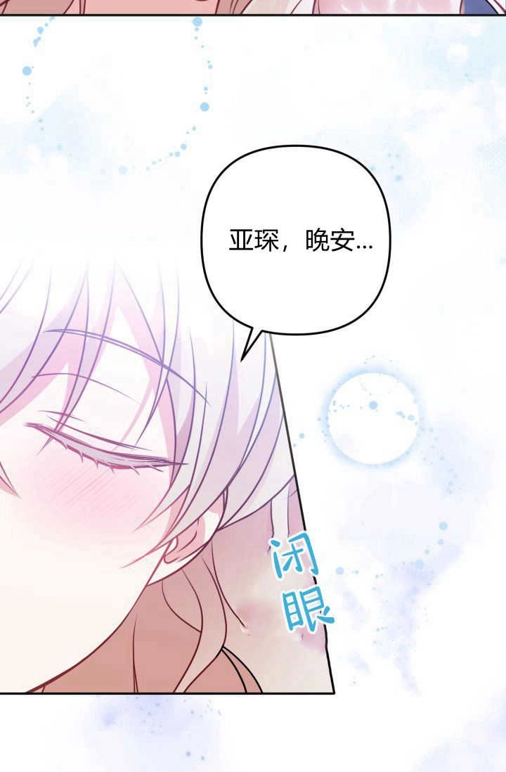 《婆婆，您为何这样？》第31话 第57页
