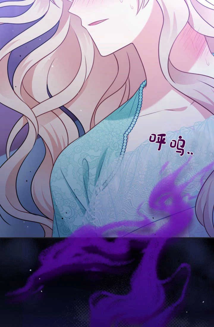 《婆婆，您为何这样？》第31话 第69页