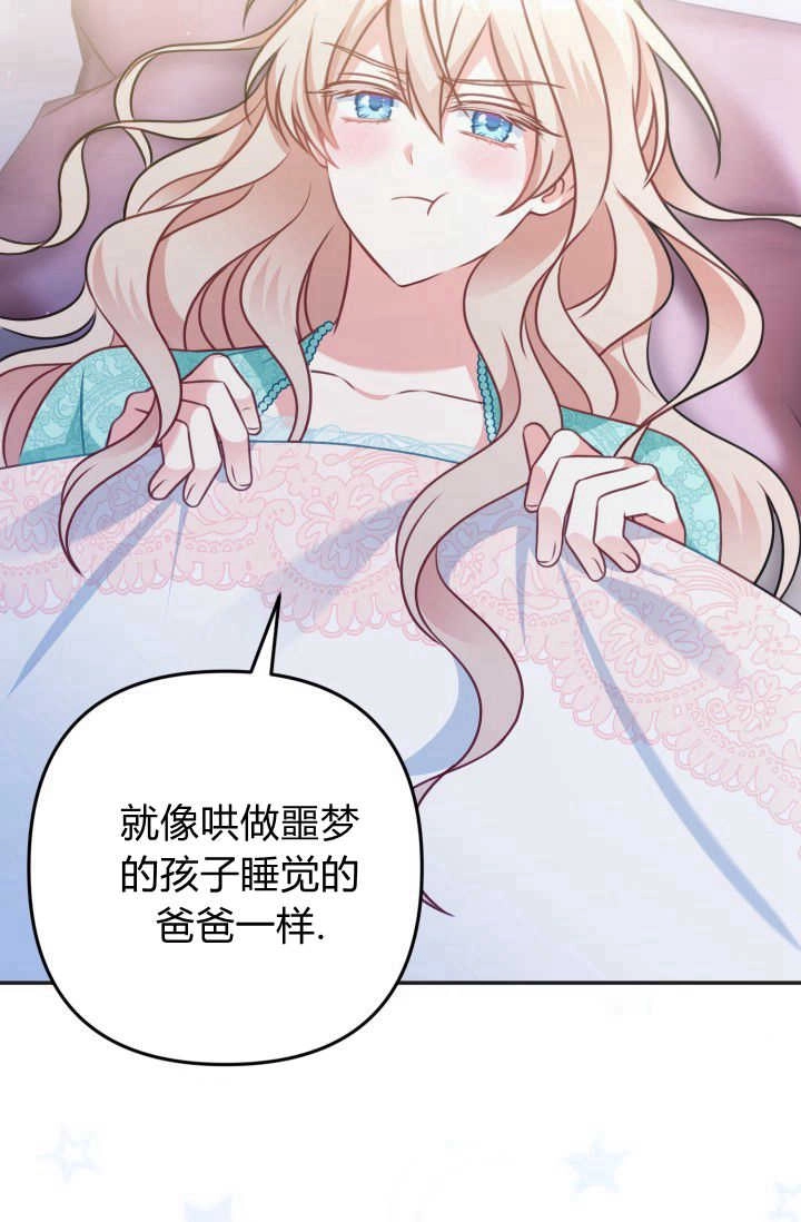 《婆婆，您为何这样？》第31话 第28页