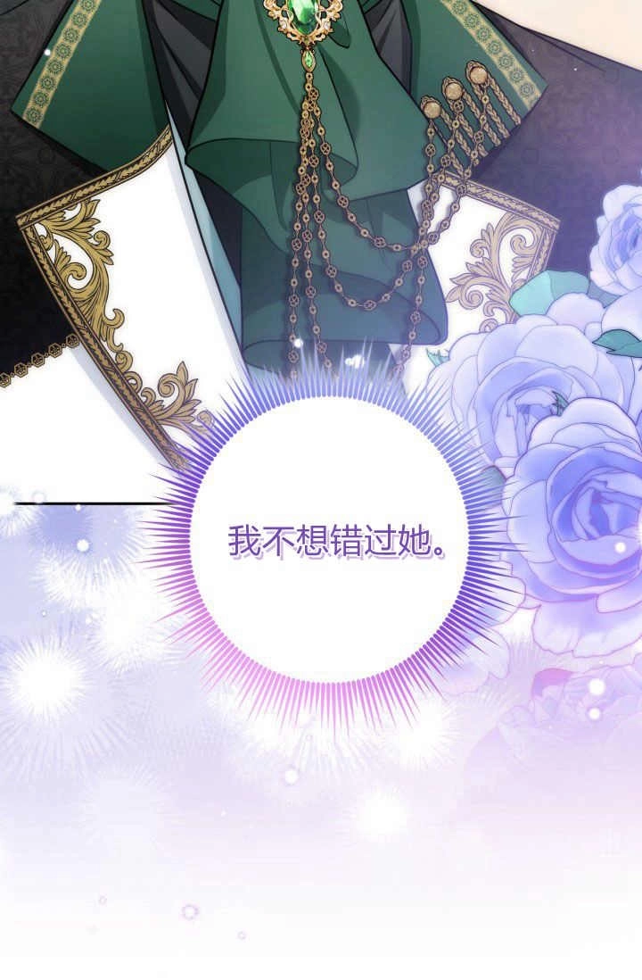 《婆婆，您为何这样？》第32话 第80页