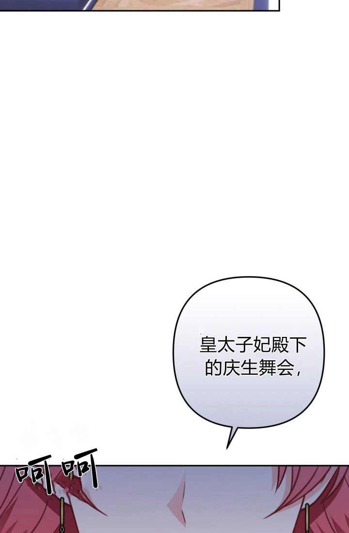 《婆婆，您为何这样？》第32话 第98页
