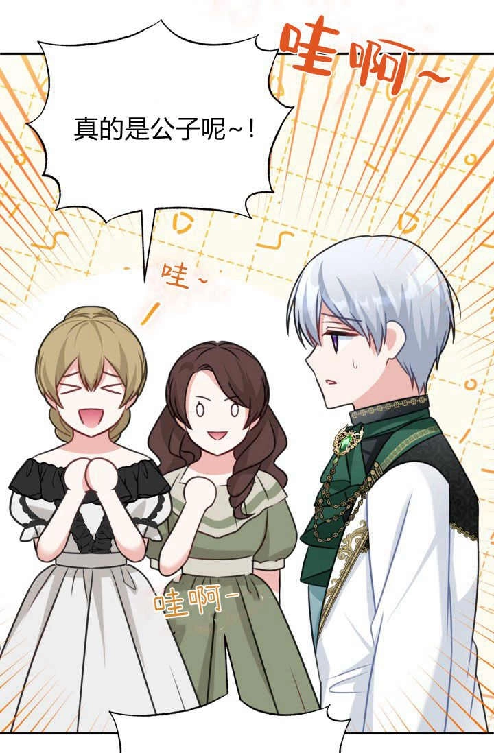 《婆婆，您为何这样？》第32话 第89页