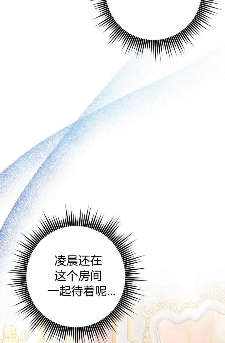 《婆婆，您为何这样？》第32话 第48页