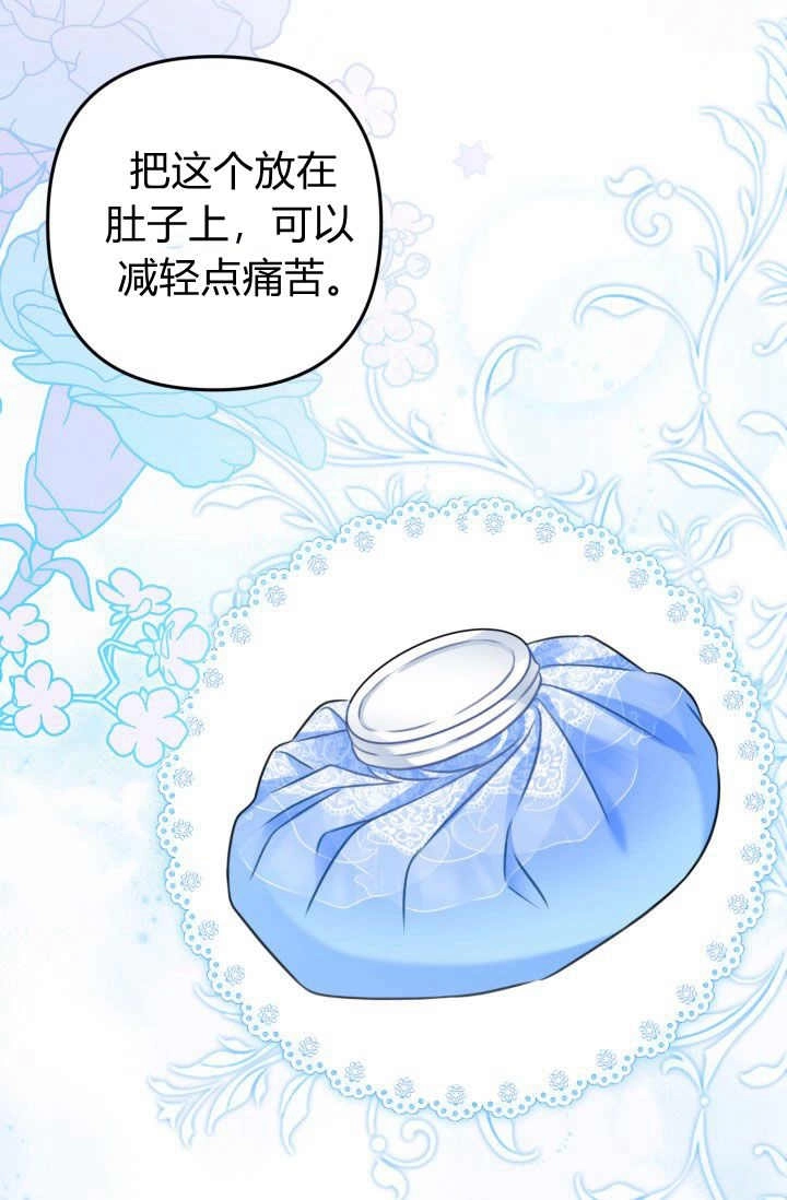 《婆婆，您为何这样？》第32话 第7页