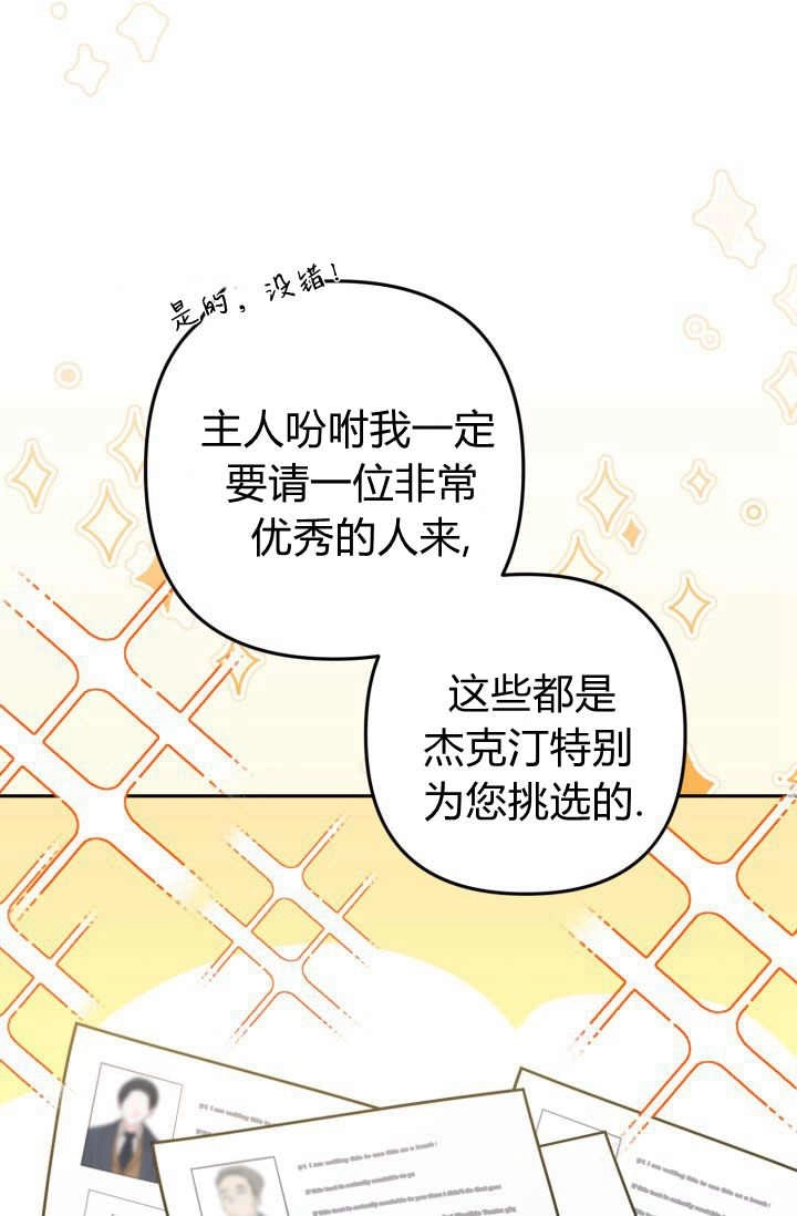 《婆婆，您为何这样？》第32话 第16页