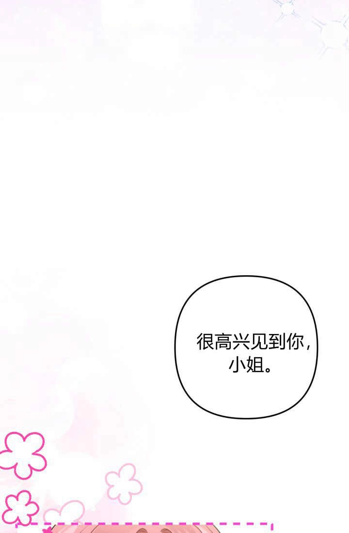《婆婆，您为何这样？》第32话 第93页