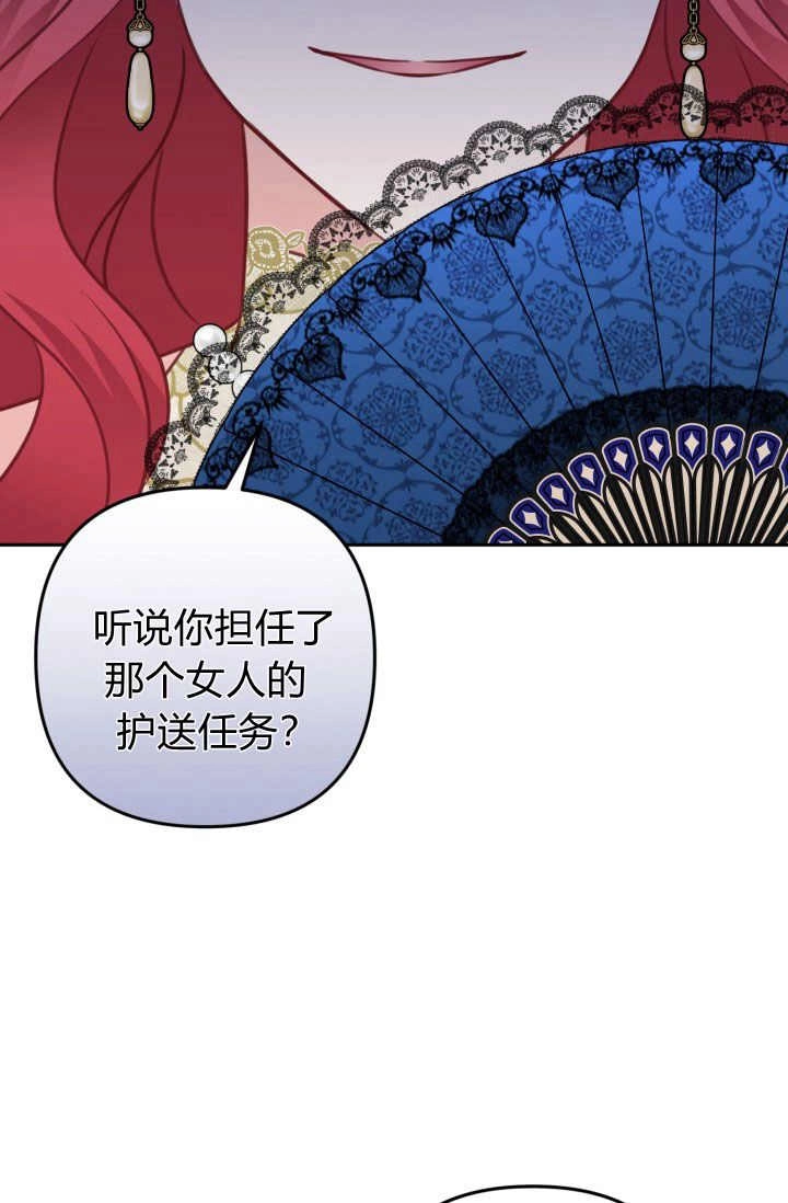 《婆婆，您为何这样？》第32话 第99页