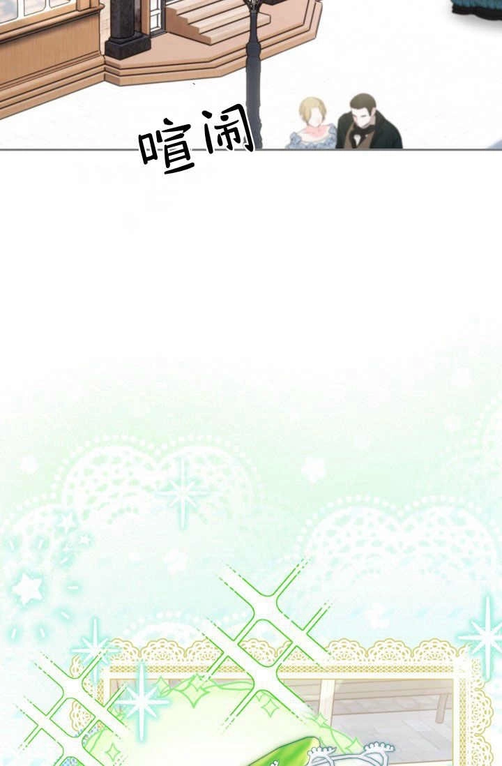 《婆婆，您为何这样？》第32话 第83页
