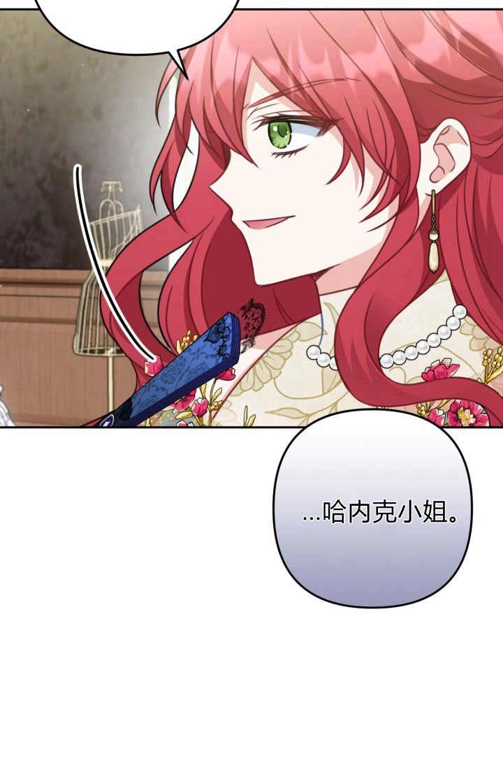 《婆婆，您为何这样？》第32话 第107页