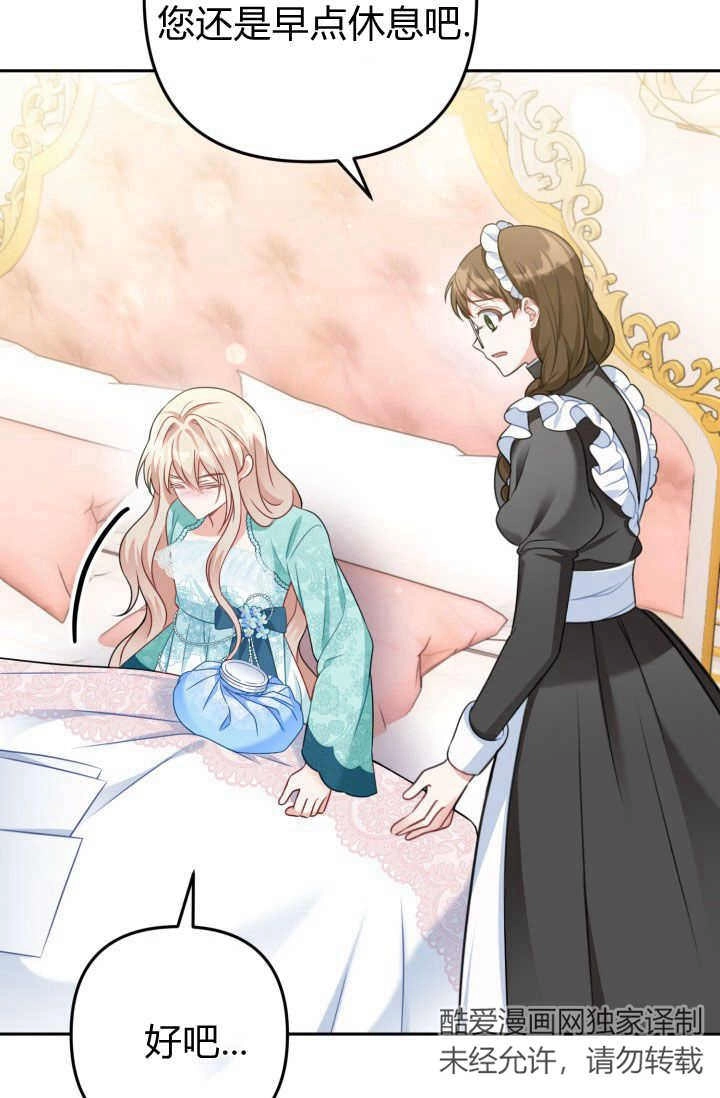 《婆婆，您为何这样？》第32话 第41页