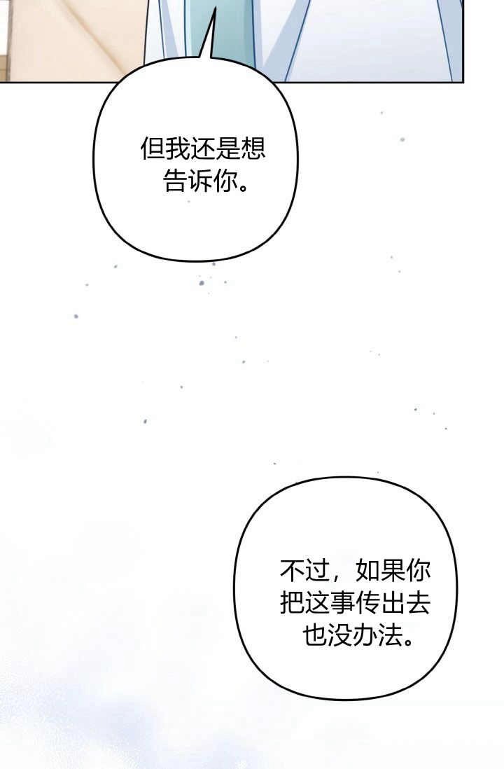 《婆婆，您为何这样？》第32话 第63页
