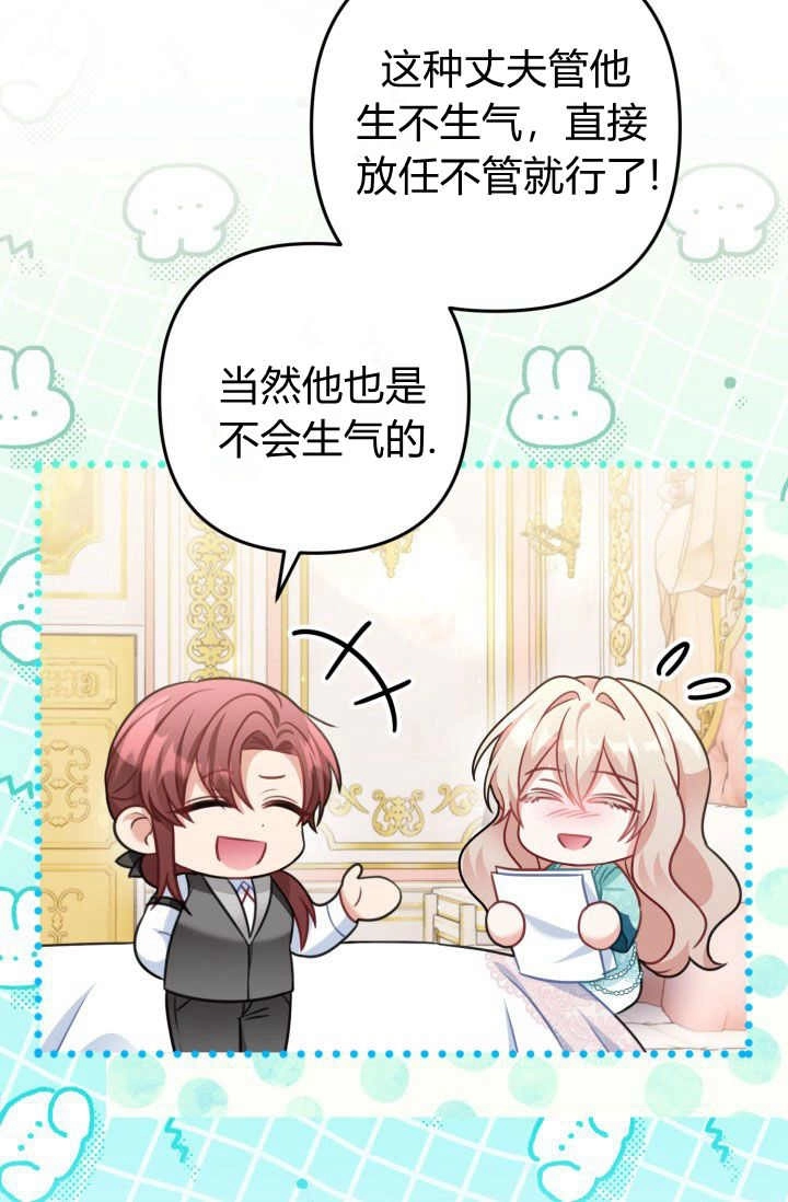 《婆婆，您为何这样？》第32话 第36页