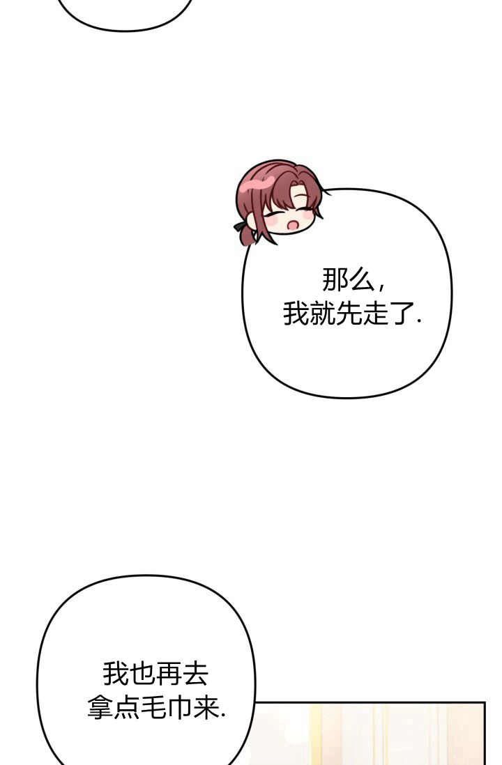 《婆婆，您为何这样？》第32话 第42页