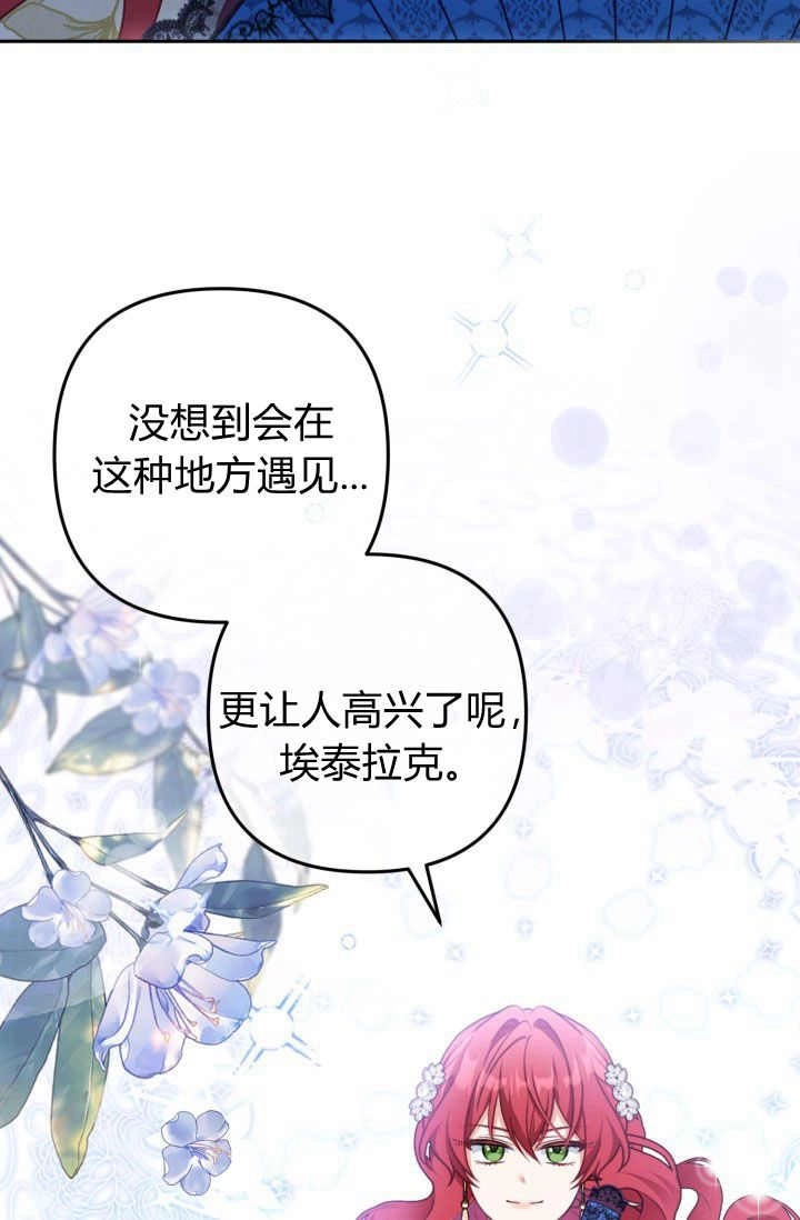 《婆婆，您为何这样？》第32话 第91页