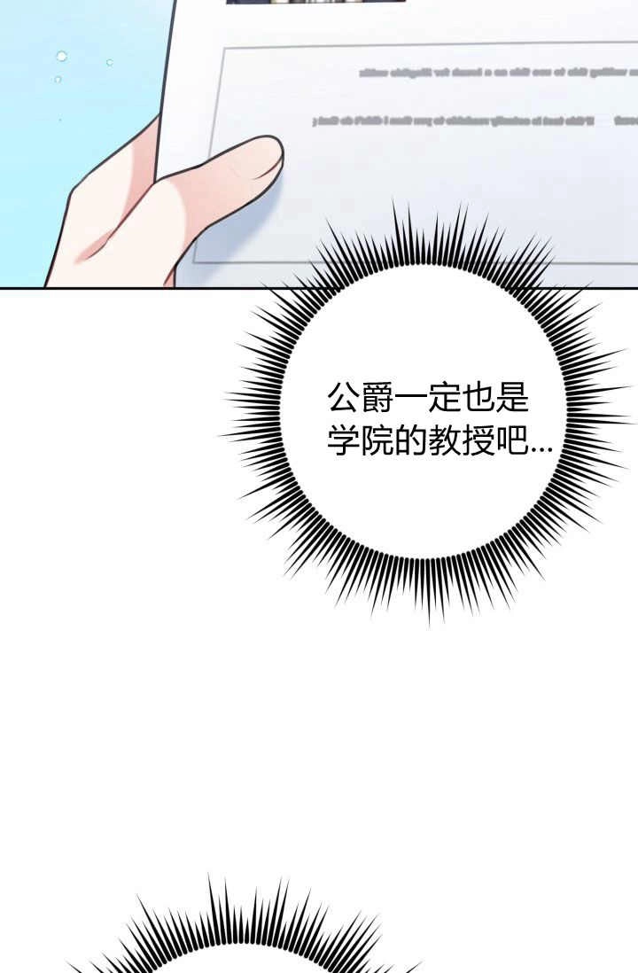 《婆婆，您为何这样？》第32话 第22页