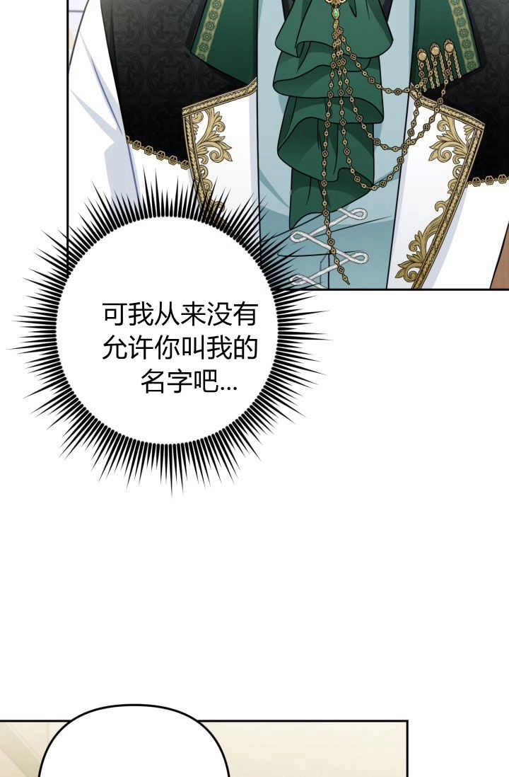 《婆婆，您为何这样？》第32话 第96页