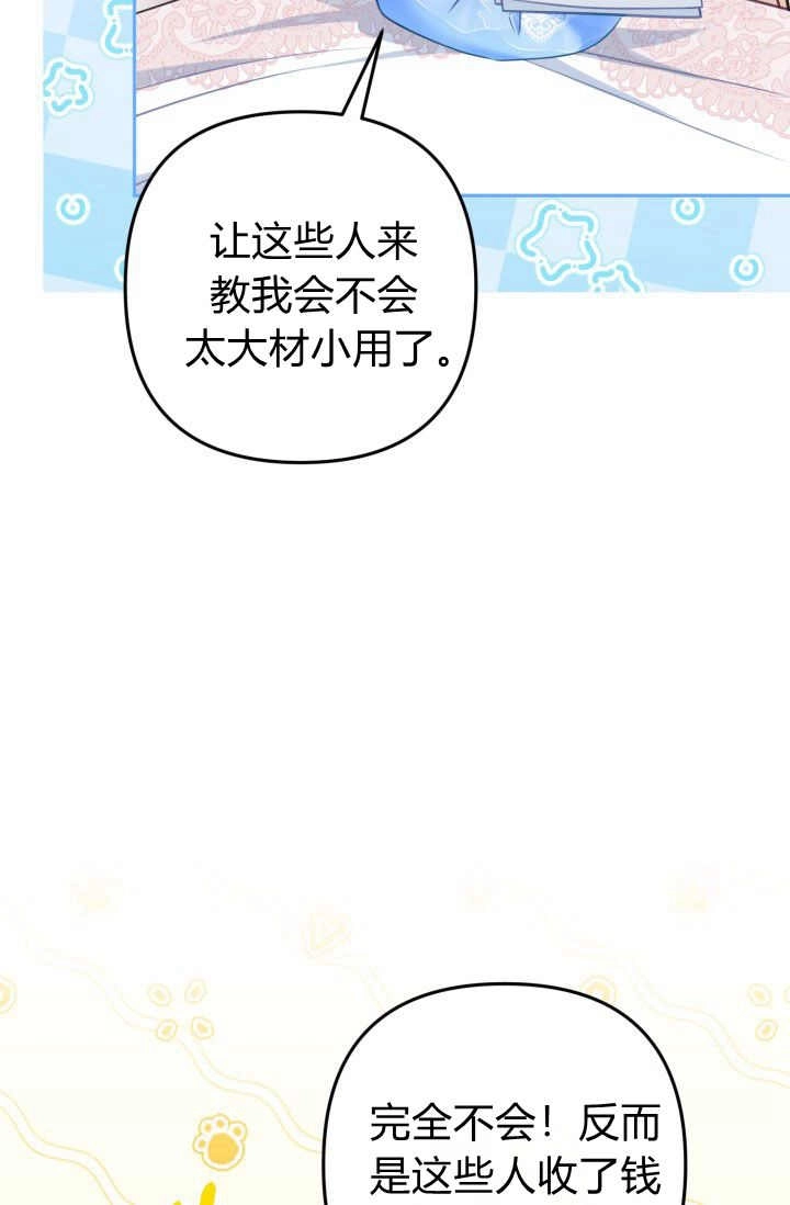 《婆婆，您为何这样？》第32话 第24页