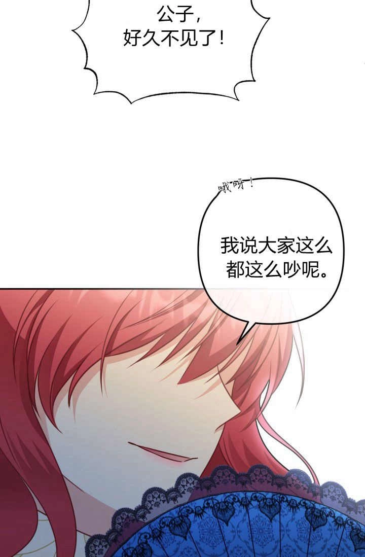 《婆婆，您为何这样？》第32话 第90页