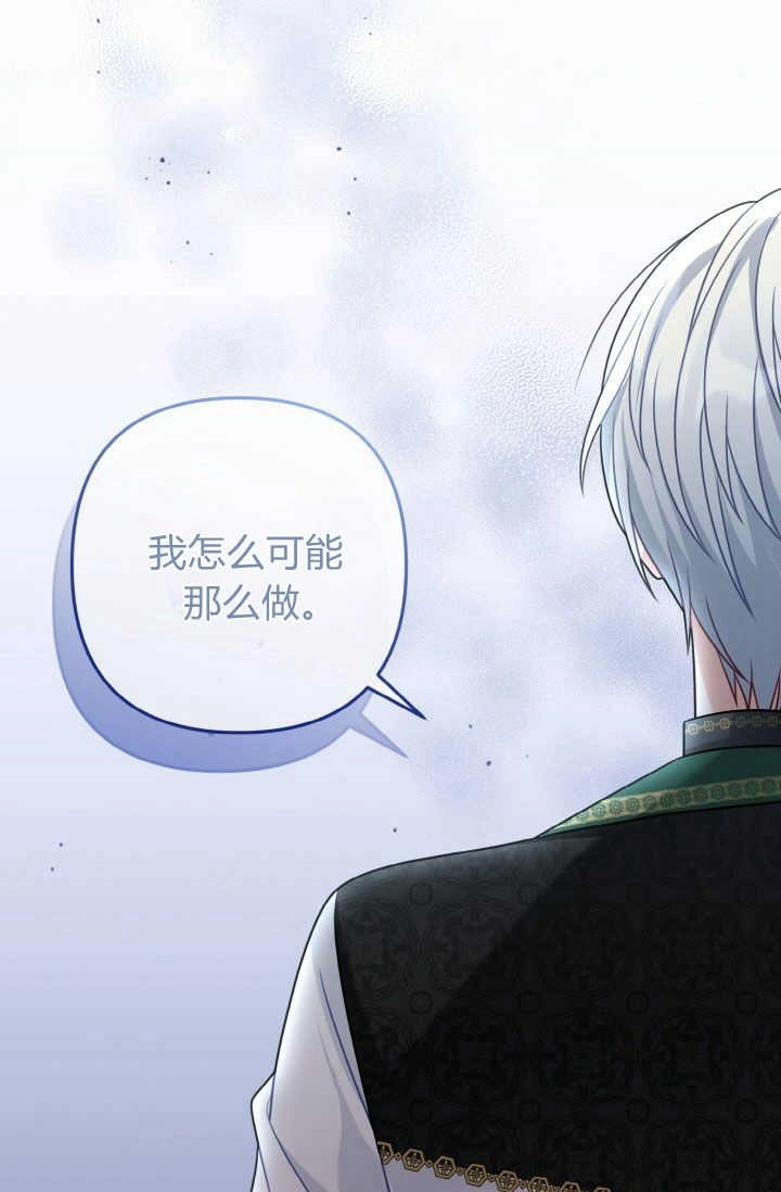《婆婆，您为何这样？》第32话 第64页