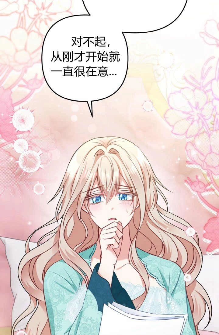 《婆婆，您为何这样？》第32话 第30页