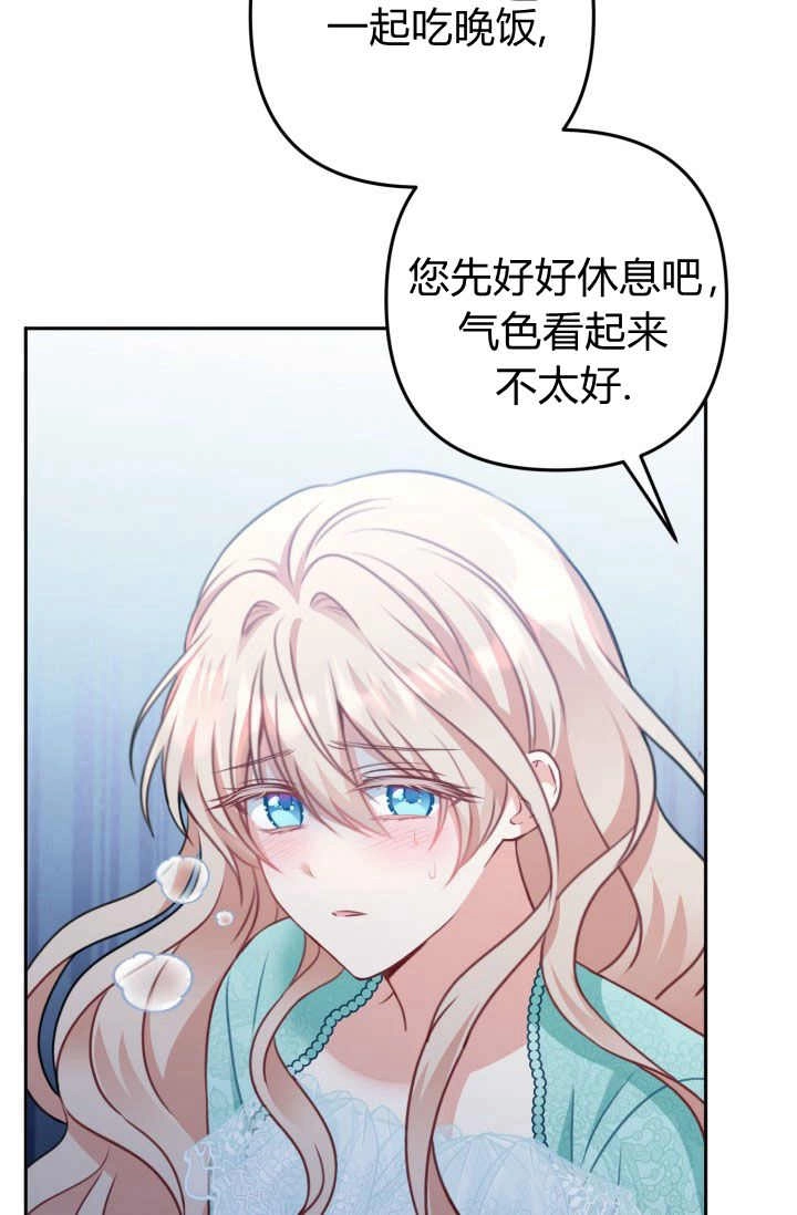 《婆婆，您为何这样？》第32话 第39页