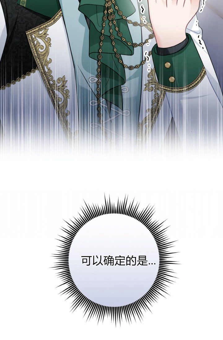 《婆婆，您为何这样？》第32话 第75页