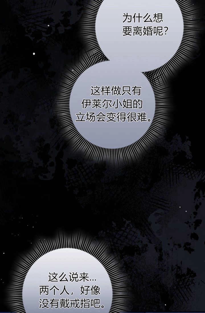 《婆婆，您为何这样？》第32话 第69页